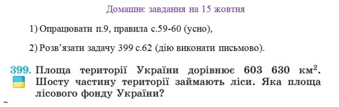 Домашнє завдання.jpg